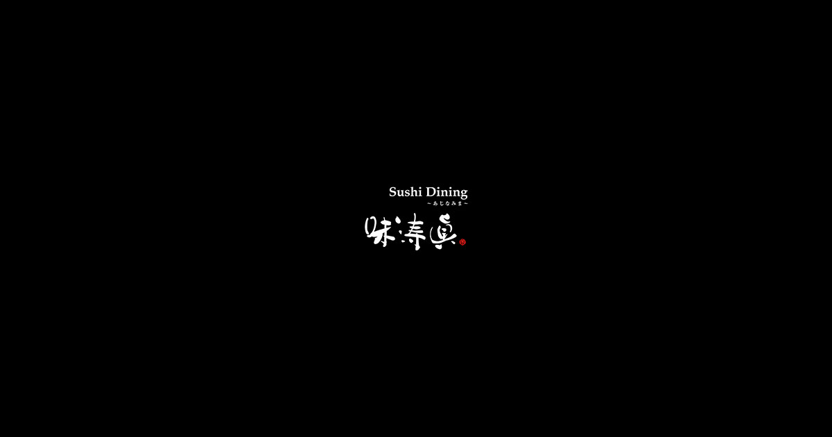 味涛眞